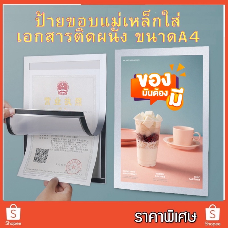 🔥ออกใบกำกับภาษีได้🔥 ป้ายแม่เหล็ก ป้ายแม่เหล็กติดผนัง กรอบป้ายติดผนัง  ป้ายติดผนัง  ขอบแม่เหล็ก ขนาด A4