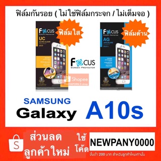 FOCUS ฟิล์มกันรอย Samsung Galaxy A10s ( ไม่ใช่กระจก / ไม่เต็มจอ )