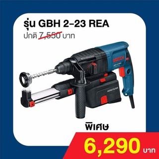 Bosch GBH 2-23REA สว่านโรตารี Blue Color