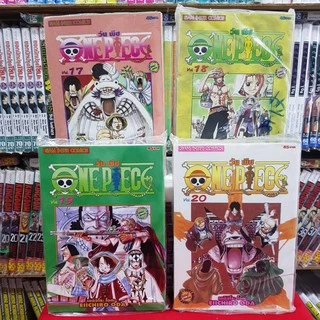 (แบบแยกเล่ม) วันพีช ONE PIECE เล่มที่ 1-100 หนังสือการ์ตูน มังงะ มือหนึ่ง วันพีซ ONEPIECE