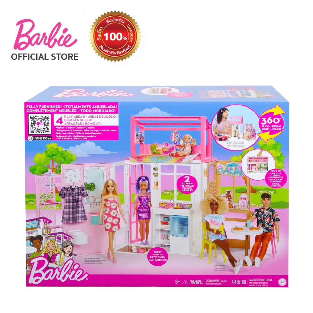Barbie Dollhouse with 2 Levels &amp; 4 Play Areas (no doll) บาร์บี้ บ้านตุ๊กตา 2 ชั้น เฉพาะบ้าน ไม่มีตุ๊กตา (HCD47 ID)