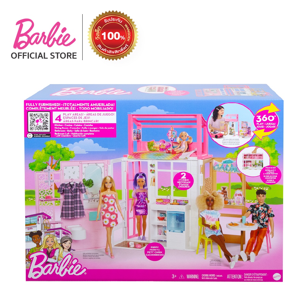 Barbie Dollhouse with 2 Levels & 4 Play Areas (no doll) บาร์บี้ บ้านตุ๊กตา 2 ชั้น เฉพาะบ้าน ไม่มีตุ๊