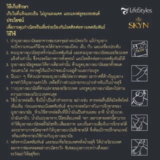 LifeStyles Skyn Elite ถุงยางอนามัย ผิวเรียบ ผลิตจากยางสังเคราะห์ ขนาด 52มม บรรจุ 1กล่อง (3 ชิ้น)