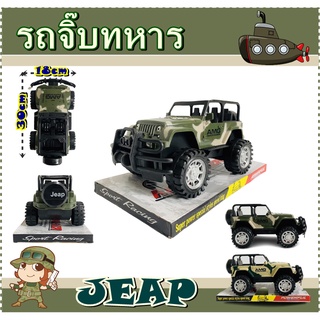 รถจิ๊บทหาร รถทหาร รถออฟโรส ของเล่นรถลายหาร B854