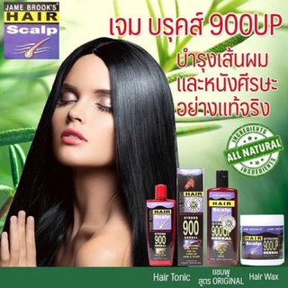 เจมบรูคส์ แชมพูเส้นผมแข็งแรงสูตรสารสกัดธรรมชาติ Jame Brooks hair scalp strong 900 up herbal shampoo 300 ml เร่งผมยาว