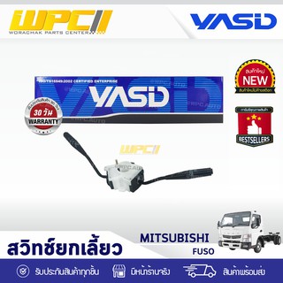 YASID สวิทช์ยกเลี้ยว MITSUBISHI: FUSO FN527-FK445 มิตซูบิชิ ฟูโซ่ เอฟเอ็น527-เอฟเค445 *