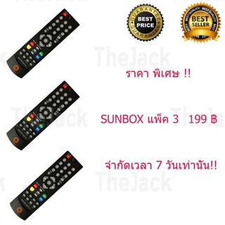 TheJack รีโมท จาน SUNBOX จัดโปร 3 ชิ้น เพียง 199 ฿  (7 วันเท่านั้น)