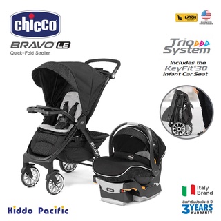 [ใช้ 2 โค้ดลดเพิ่ม] Chicco Bravo Le 3 In 1 System รถเข็นเด็ก รถเข็นเซ็ท พร้อมคาร์ซีท มาพร้อมเบาะ Support รถเข็นสามารถใช้ได้ 2 ด้าน