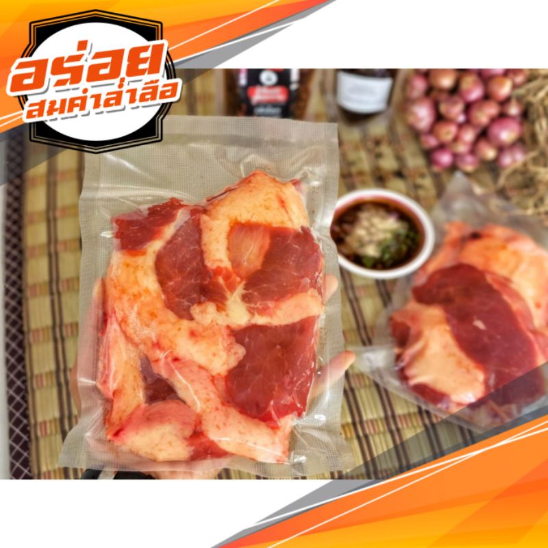 เสือร้องไห้แดดเดียว สูตรเด็ดของทางร้าน สินค้าแนะนำ حلال (400G)