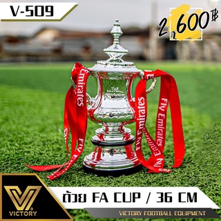 ถ้วย FA Cup 2021 (เรซิ่นหล่อ)