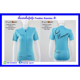 เสื้อจักรยานแขนสั้นผู้หญิง Funkier Just Exercise สีฟ้า