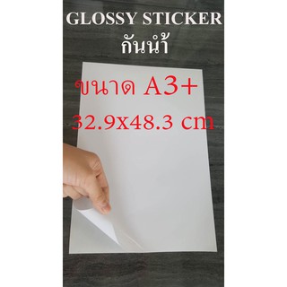 สติ๊กเกอร์กระดาษผิวมันเงา A3+ GLOSSY STICKER INKJET A3+ จำนวน 20 แผ่น STICKER A3+ สติ๊กเกอร์ A3+ DEEFA-SPGA3+