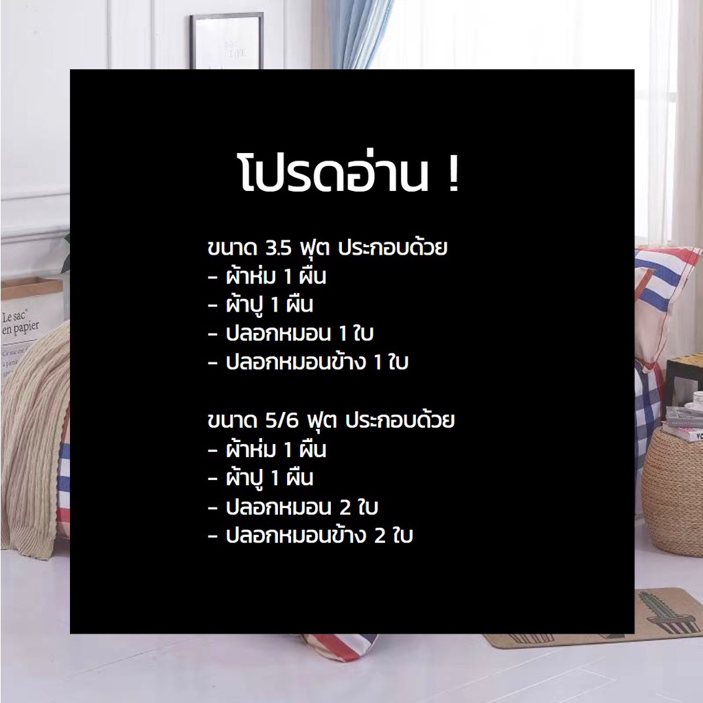 DUDEE สุดคุ้ม ชุดเครื่องนอนลายการ์ตูนน่ารัก  6 ชิ้น มีผ้าห่มนวม  3 ขนาด มีบริการเก็บเงินปลายทางทั่วประเทศ - รูปที่ 2