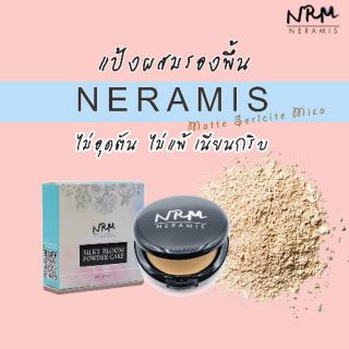 แป้งพัฟ Neramis silky bloom powder cake เหมาะสำหรับทุกสภาพผิวหน้า คุมมัน