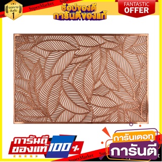 แผ่นรองจาน PVC KECH DIE CUT สี ROSE GOLD ที่รองภาชนะ PVC PLACEMAT KECH DIE CUT ROSE GOLD