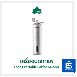 LOGOS เครื่องบดกาแฟ Portable Coffee Grinder