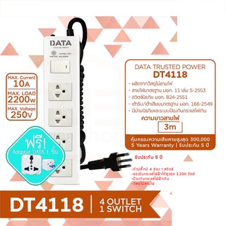 DATA ปลั๊กไฟ ปลั๊กพ่วง ปลั๊กราง ปลั๊กต่อสาย มี 4 ช่อง 1 ปุ่ม 2 เมตร รุ่น DT4128-2M ปลั๊กไฟมาตราฐาน มอก