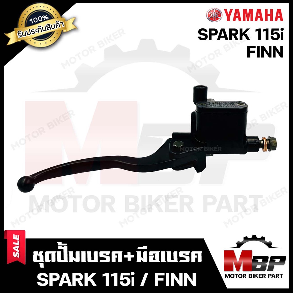 BK ปั้มดิสเบรคบน+มือเบรค (เดิม) สำหรับ YAMAHA SPARK115i/ FINN - ยามาฮ่า สปาร์ค115ไอ/ ฟินน์  **รับประกันสินค้า** - รูปที่ 2