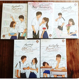 หนังสือรุ่น 5 เล่มของเมษาริน-ปกอ่อน/สินค้าใหม่ในซีล-นามปากกา-Nenechan ภาพิมล ติญญา ใบสน เมษาริน