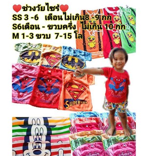 เสื้อเด็กแขนสั้นสรีนลาย