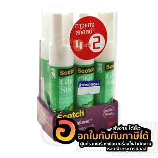 SCOTCH กาวแท่ง สก๊อตซ์ แพ็คละ4หลอด แถมฟรีในแพ็ค 2หลอด กาว Glue Stick (6แท่ง/แพ็ค)