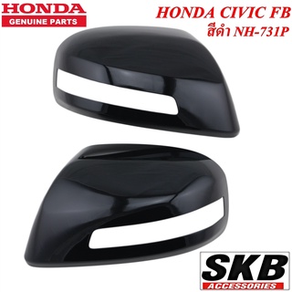 HONDA CIVIC FB 2012 - 2016  ฝาครอบกระจก สีดำ NH-731P  สำหรับรุ่น มีรูไฟเลี้ยวที่กระจก ครอบกระจกCIVIC ครอบกระจกซิวิค