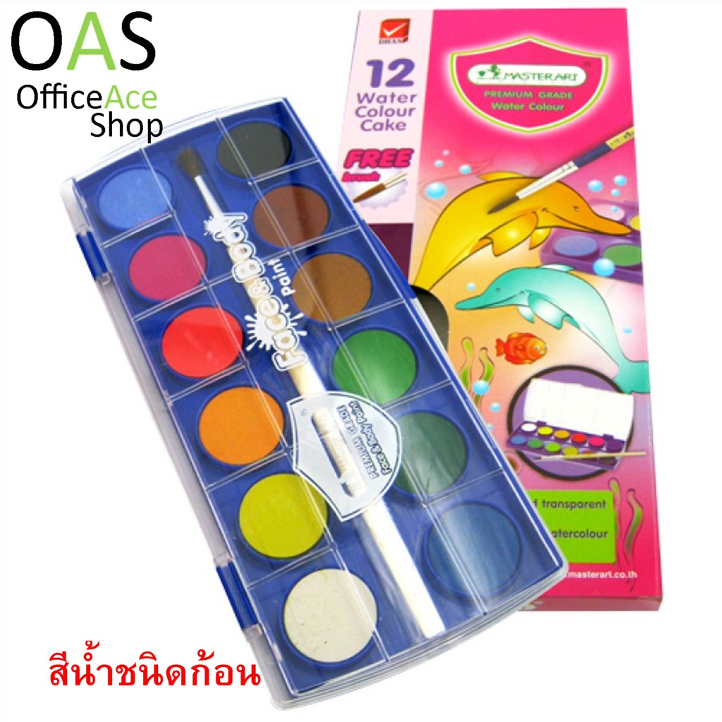 Master Art  Water Colour Cake  สีน้ำ ชนิดก้อน 24  สี กล่องพลาสติก