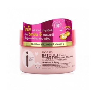 🧝🏻‍♀️ Dcash Intouch Vitamin E Perfecting Treatment 250ml ทรีทเมนท์บำรุงเส้นผม จากดีแคช ผมหอมยาวนาน 18 ชม.