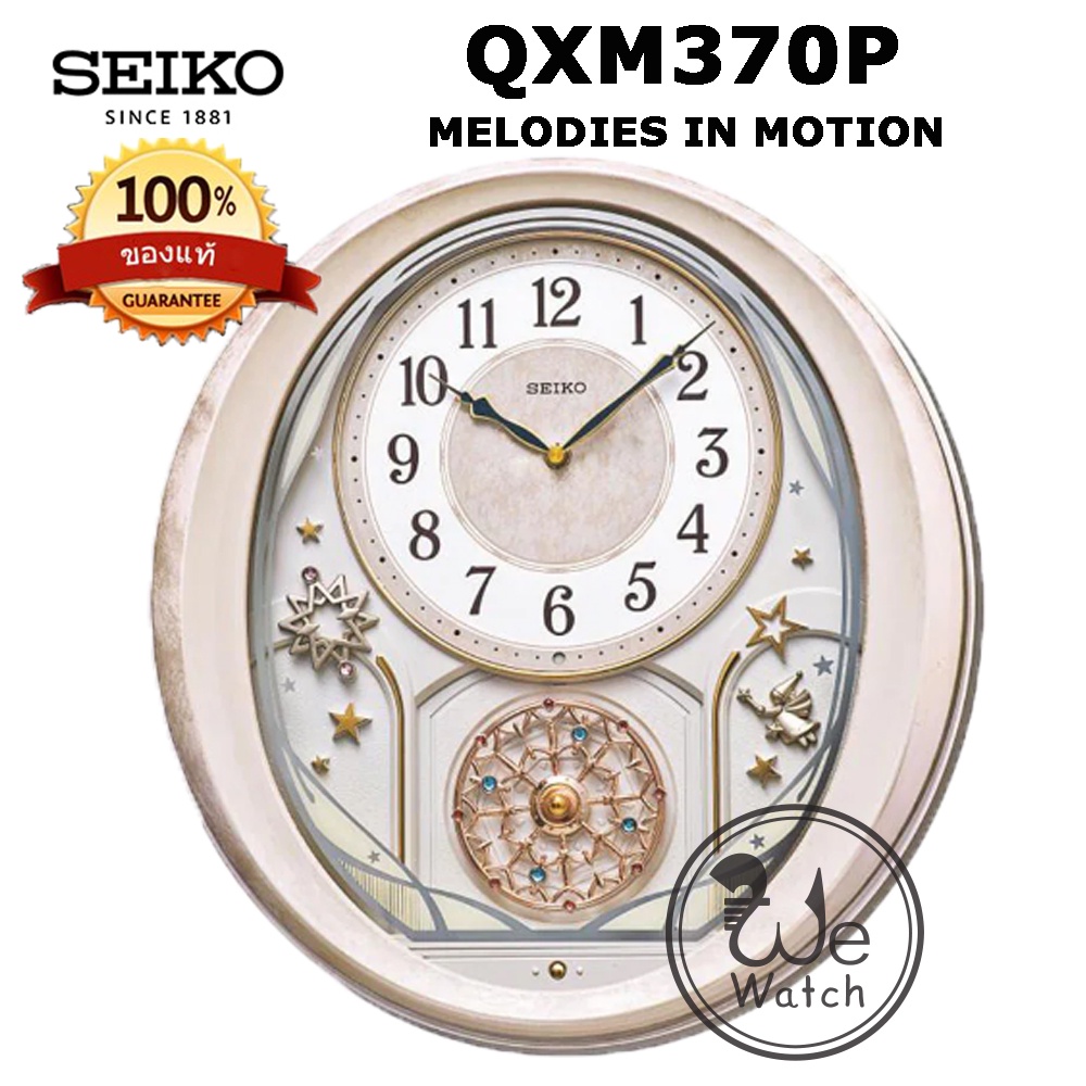 SEIKO นาฬิกาแขวน รุ่น QXM370P MELODIES IN MOTION เสียงเพลง หน้าปัดเคลื่อนไหว ประกันศูนย์ SEIKO 1 ปี QXM370 QXM