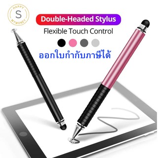 (ส่งเร็ว ออกใบกำกับภาษีได้) ปากกา Stylus Pen วาด เขียน 2 in 1 รองรับกับทุกรุ่น