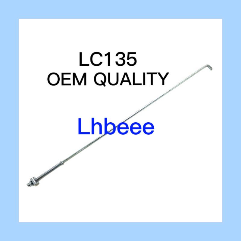 LC135 /LC135 V2 คันเบรก
