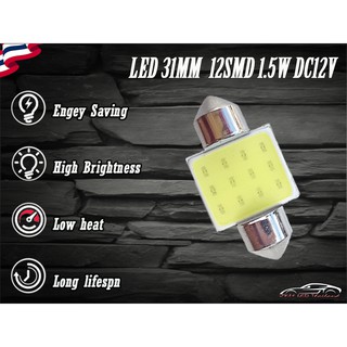 หลอดไฟติดเพดาน LED 31มิลลิเมตร 12SMD 1.5วัตต์DC 12โวลต์ 1PCS