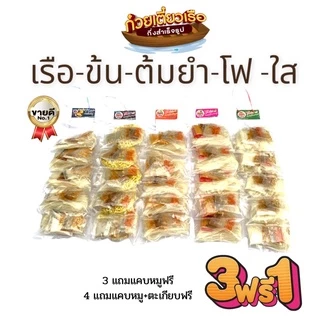 ⚡️ซื้อ3แถม1ก๋วยเตี๋ยวพวงสุโขทัยต้นตำหรับ1พวงมี5ห่อผลิตสดใหม่วันต่อวันมีหลายรสเลือกเส้นได้ซีลถุงปิด