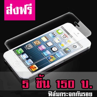 (ส่งฟรี) 5 ชิ้น 150 บาท 60 รุ่น ฟิล์มกระจกกันรอยมือถือ