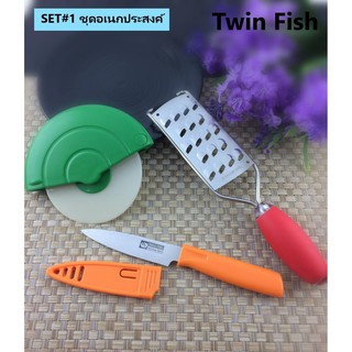 TWIN FISH SET 1 อุปกรณ์เครื่องครัวเอนกประสงค์ 3 ชิ้น