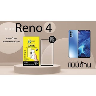 ฟิล์มกระจกนิรภัยเต็มจอแบบด้าน OPPO Reno4 ยี่ห้อ Startec คุณภาพดี ใสเสมือนจริง ทัชลื่น ปกป้องหน้าจอได้ดี