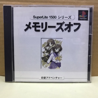 แผ่นแท้ [PS1] SuperLite 1500 Series - Memories Off (Japan) (SLPM-86583)