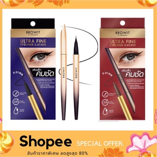 BROWIT ULTRA FINE Eyeliner 0.01MM 0.5G. อัลตร้าไฟน์อายไลน์เนอร์