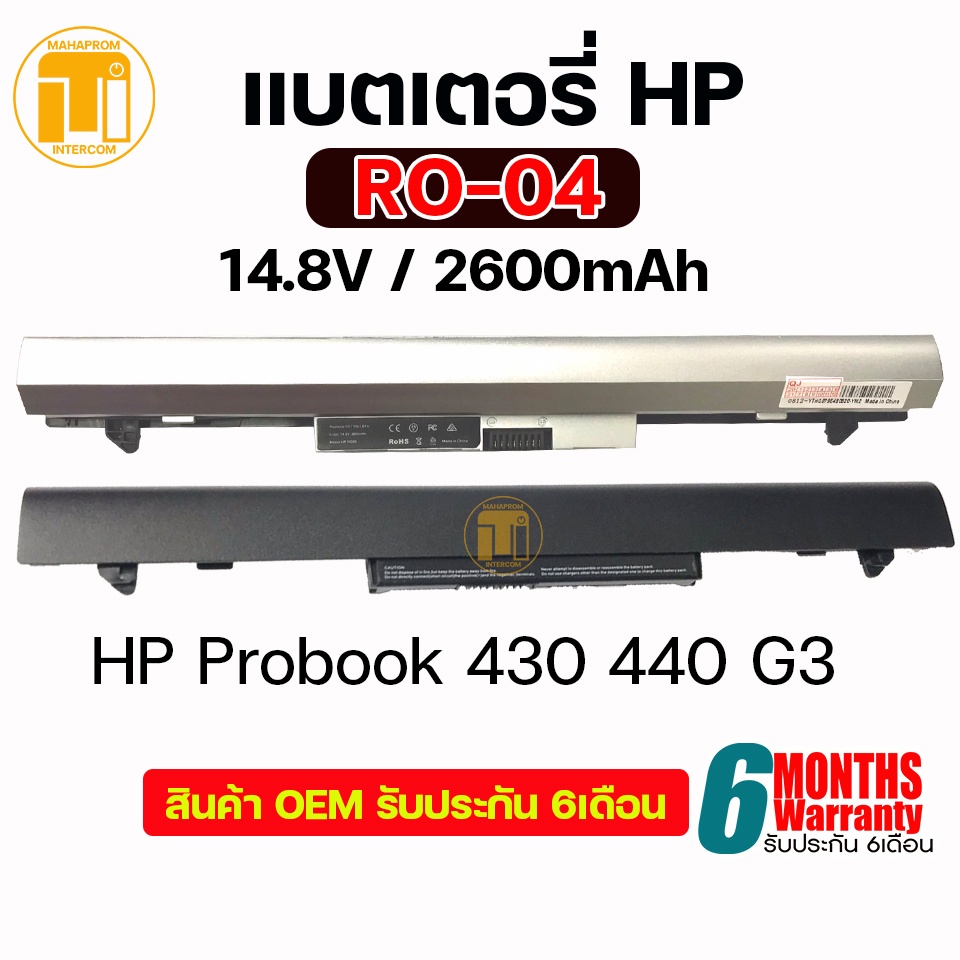 แบตเตอรี่โน๊ตบุ๊ค Battery Notebook HP Probook 430 440 G3 RO04 Series