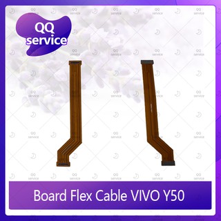 Board Flex Cable VIVO Y50 อะไหล่สายแพรต่อบอร์ด Board Flex Cable (ได้1ชิ้นค่ะ) อะไหล่มือถือ คุณภาพดี QQ service