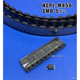 IC HCPL-M456 5 ขา SMD (ของใหม่) มีของพร้อมส่ง