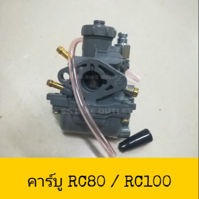 (SP) คาร์บู คาร์บูเรเตอร์ RC100 RC80 อาร์ซี RC110 คริสตัล เดิมๆ