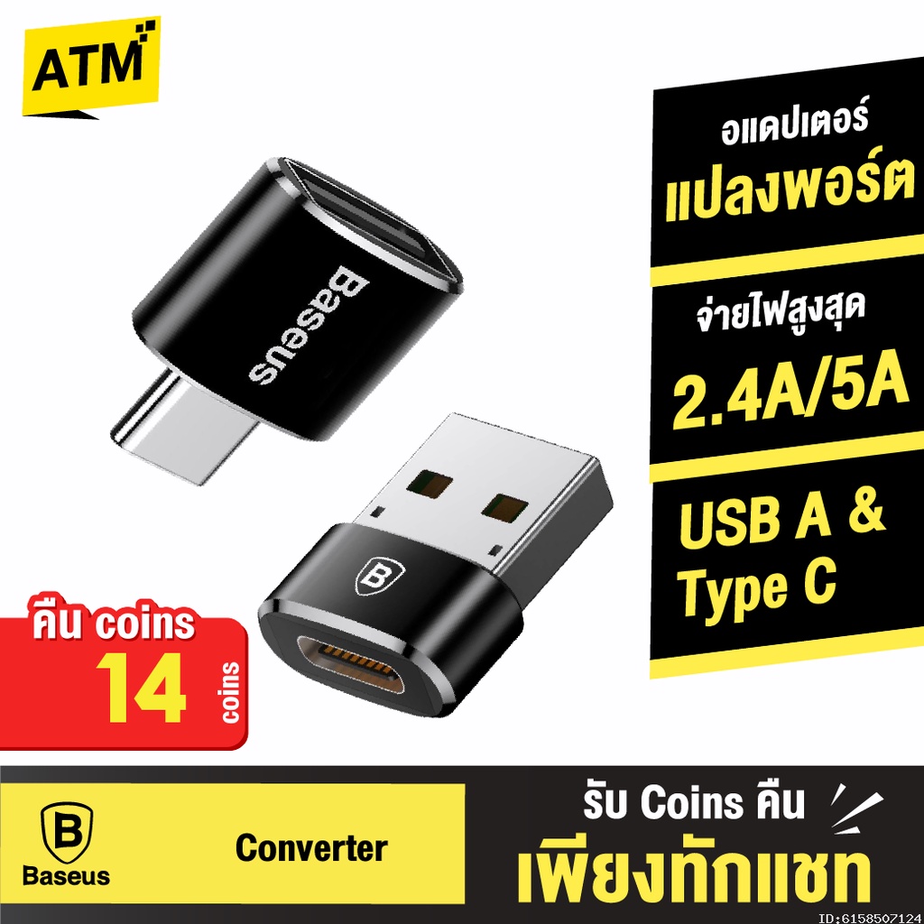 [คืน14c.โค้ด 15CCBAUG39] Baseus อแดปเตอร์ ตัวแปลง OTG USB Type C Type C to USB A 2.0 5A ความเร็ว 480Mb/s Adapter #6