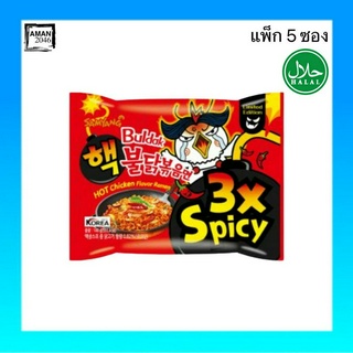 ซัมยัง ราเมง รสไก่เผ็ด ทุกรสชาติ  ขนาด 110-140 กรัม จำนวน 5 ซอง