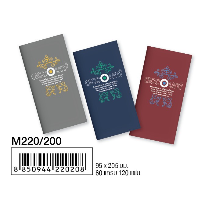 สมุดบัญชีปกพลาสติกอย่างดี ยี่ห้อ Mayflower 95x205mm 60แกรม 120 แผ่น รุ่น M220/200  1 เล่ม