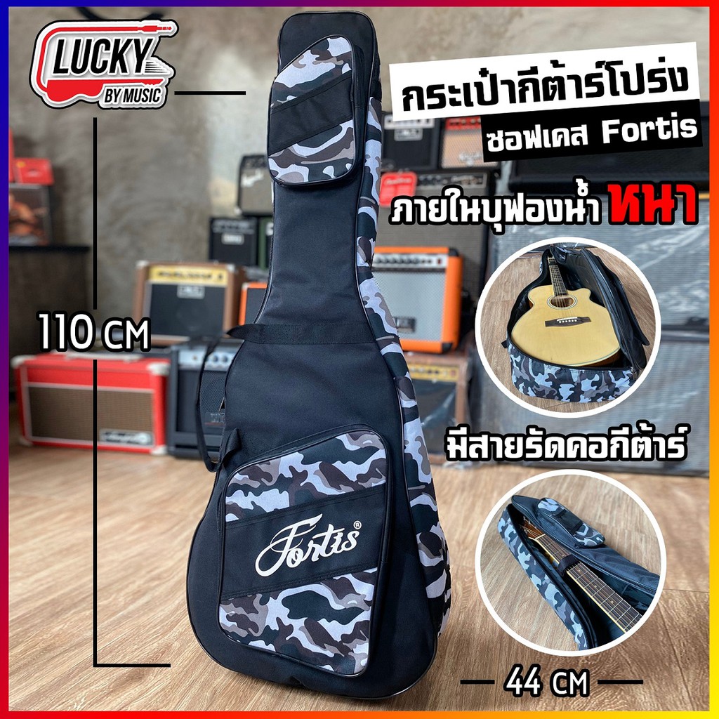 Fortis กระเป๋ากีต้าร์โปร่ง ซอฟเคส GP Series / Takane เลือกรุ่นได้ ใส่ขนาด 40-41 นิ้ว บุฟองน้ำหนา มีส
