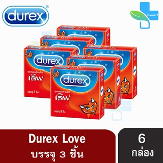 Durex Love ดูเร็กซ์ เลิฟ ขนาด 52.5 มม บรรจุ 3 ชิ้น [6 กล่อง] ถุงยางอนามัย ผิวเรียบ condom ถุงยาง