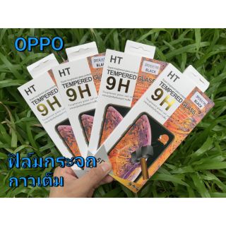 🔥🔥🔥ฟิล์มกระจกกาวเต็มOPPOมีทุกรุ่นครับเช่นF5/F7/F9/F15/F11/F11PRO/A31/A92/A92020/RENO2/RENO2F/RENO3/RENO6.4/R9S🔥🔥🔥