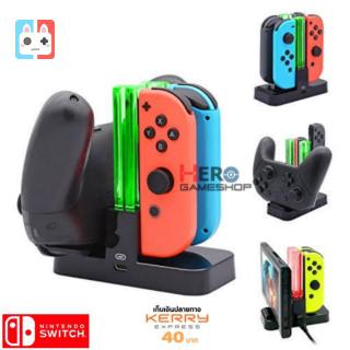 【Gamers】แท่นชาร์จจอย Nintendo Switch ชาร์จ Joy Pro, Joy Con และ ตัวเครื่อง ยี่ห้อ Dobe (แท้)