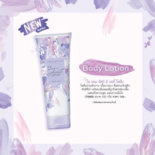 โลชั่นน้ำหอม โลชั่นบำรุงผิวคิวเพรส CUTE PRESS BODY LOTION  250 g กลิ่น SWEET MUSK , I AM JUST ME